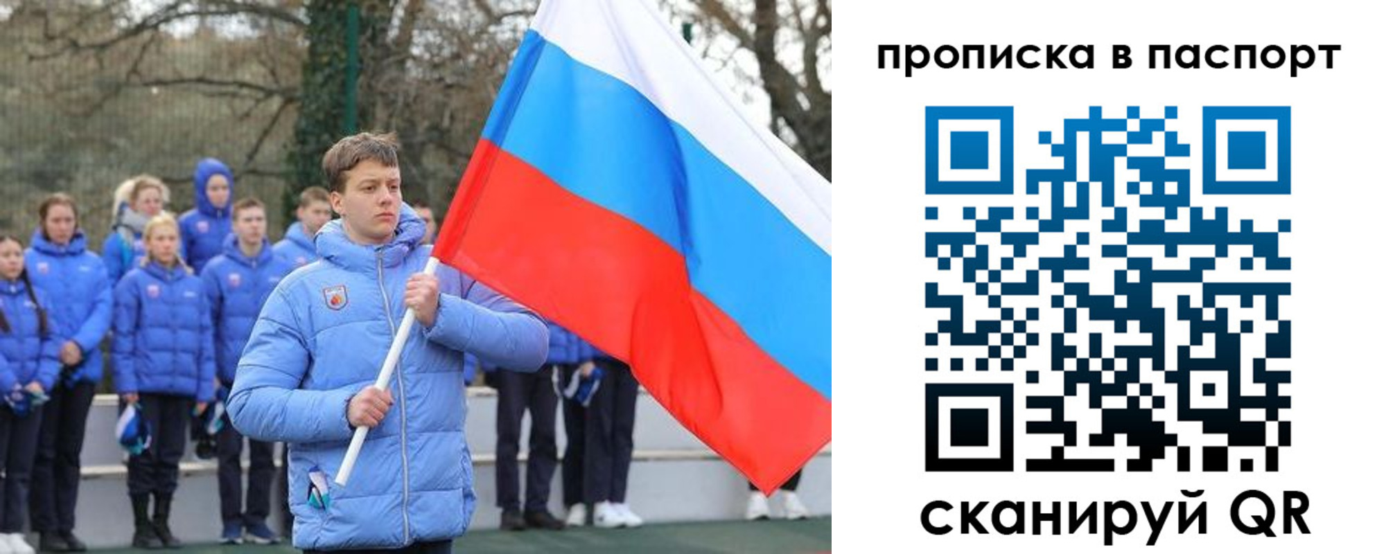 прописка для военкомата в Сафоново