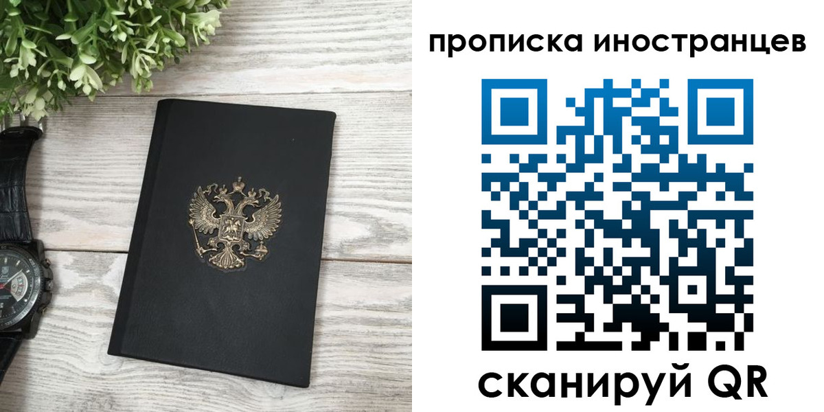 временная регистрация в квартире в Сафоново