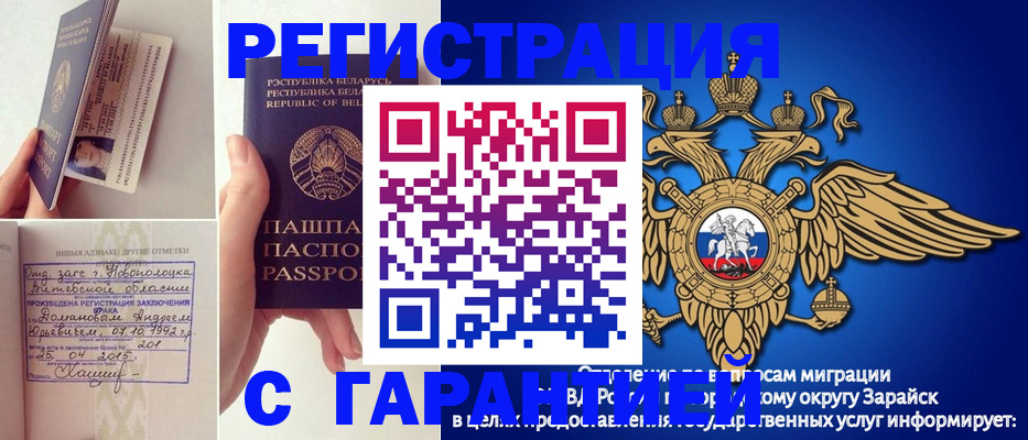 временная регистрация адрес в Сафоново