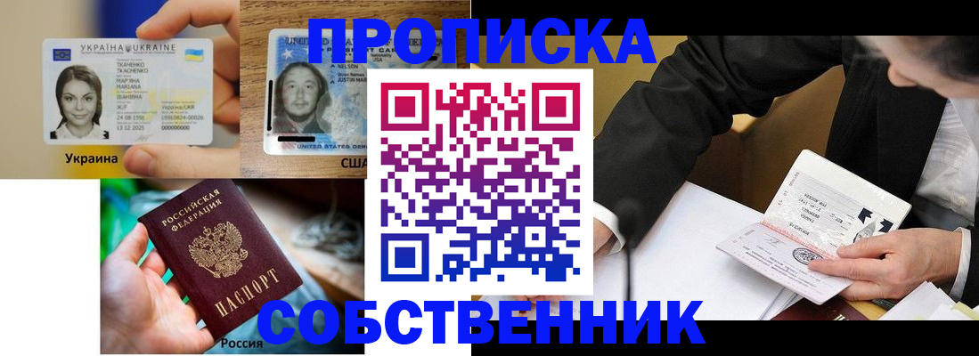 временная регистрация надежно в Сафоново