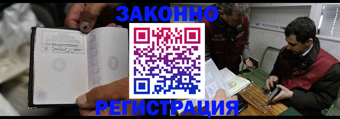 где прописаться в Сафоново