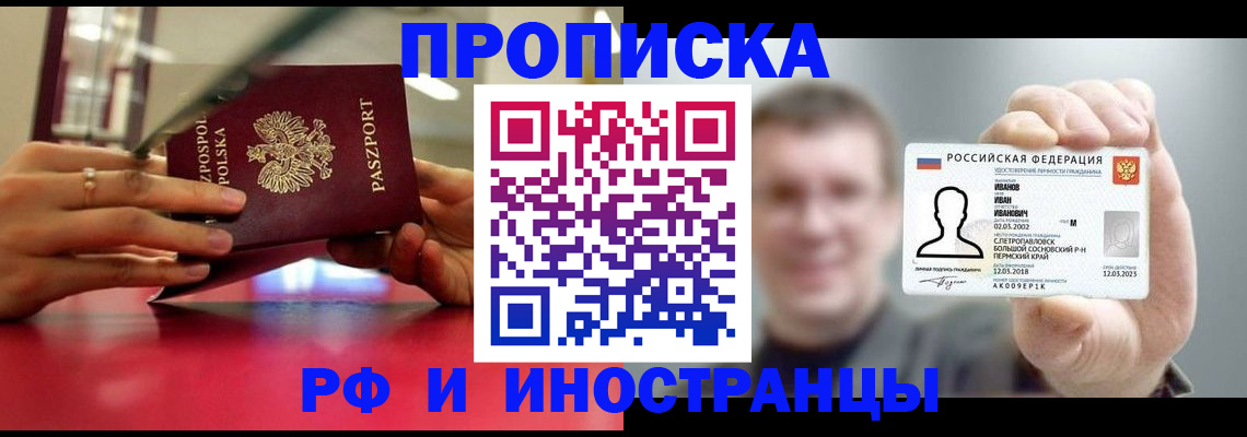 временная регистрация госуслуги в Сафоново
