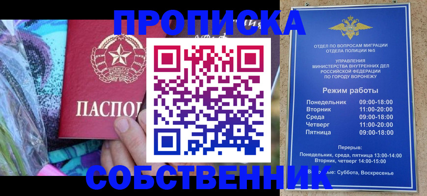 миграционный учет в Сафоново