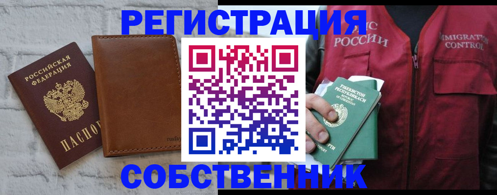 пропишу в квартире в Сафоново