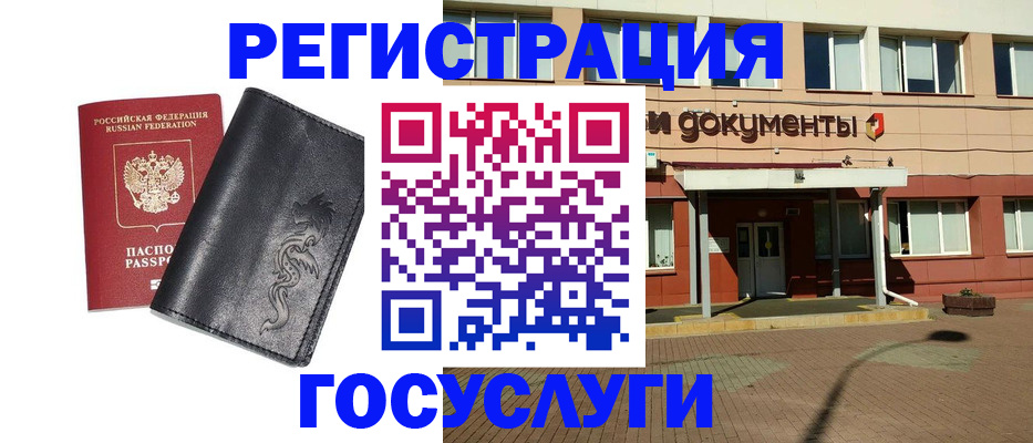 прописка для кредита в Сафоново