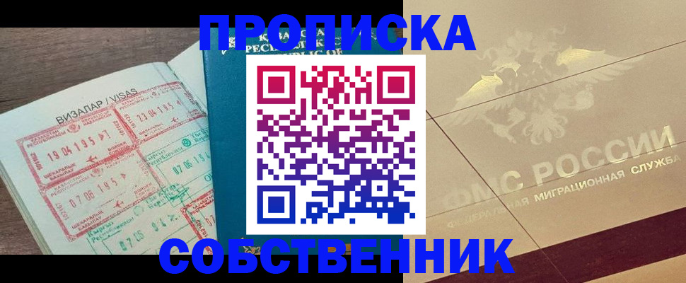 пропишу в квартире в Сафоново