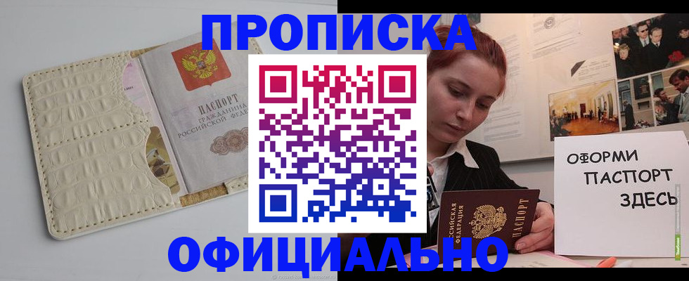 временная регистрация собственник в Сафоново