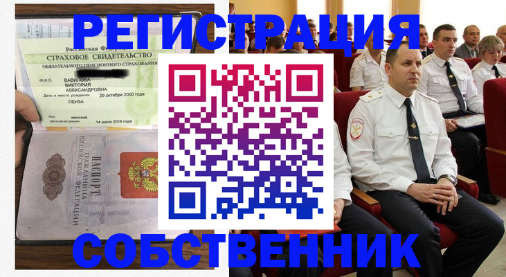 пропишу в квартире в Сафоново