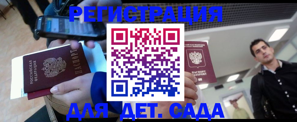 временная регистрация купить в Сафоново