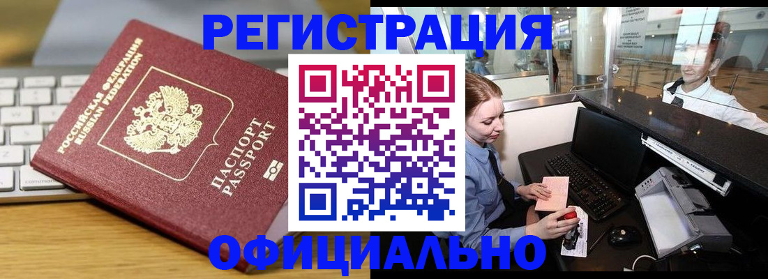 временная регистрация поиск в Сафоново