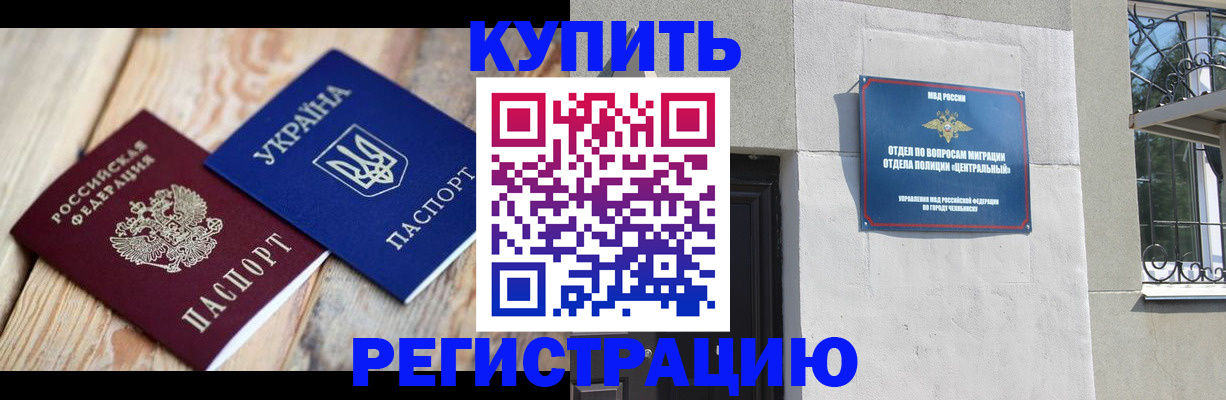 временная регистрация законно в Сафоново